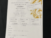 コンサートエントリーチラシ